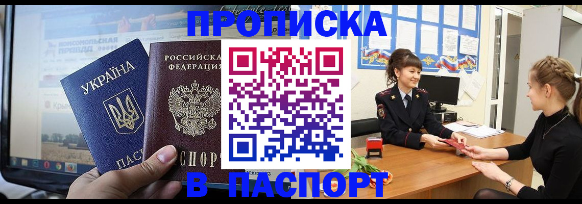 временная регистрация законно в Ивантеевке