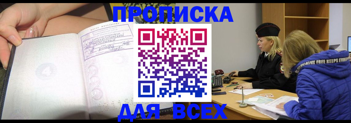 прописка иностранных граждан в Ивантеевке